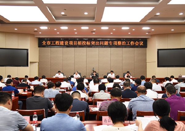0615--岳陽(yáng)對工程建設項目招投標“六大行為主體”劃定紅線(xiàn).jpg