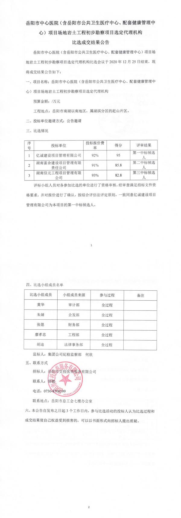 WPS圖片-修改尺寸(2).jpg